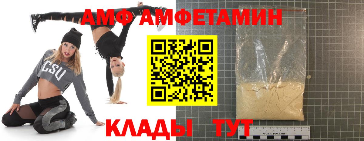 АМФЕТАМИН VHQ Алексин