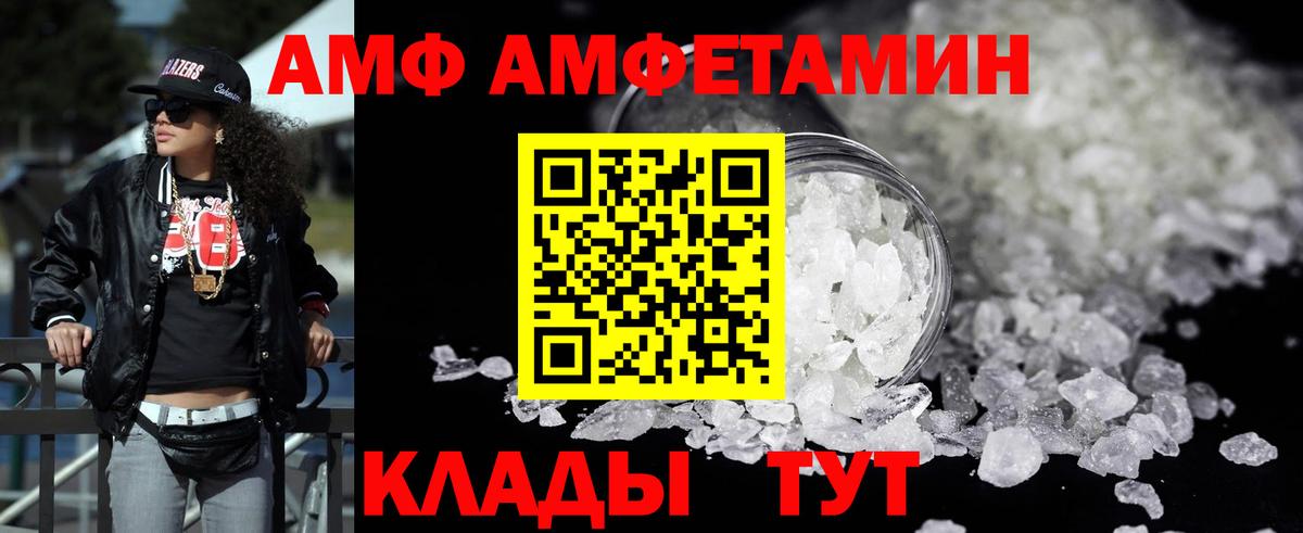 Амфетамин  Amphetamine Розовый  Вход с VPN  Алексин 