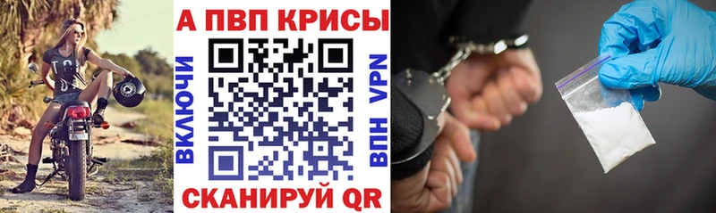 A-PVP мука Алексин