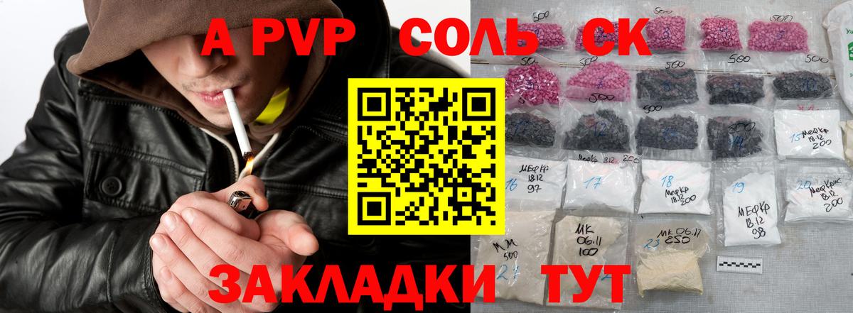купить   A PVP Соль  Алексин  Alfa_PVP мука  А ПВП Crystall 