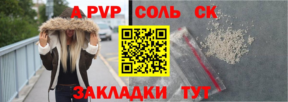 A-PVP СК Алексин