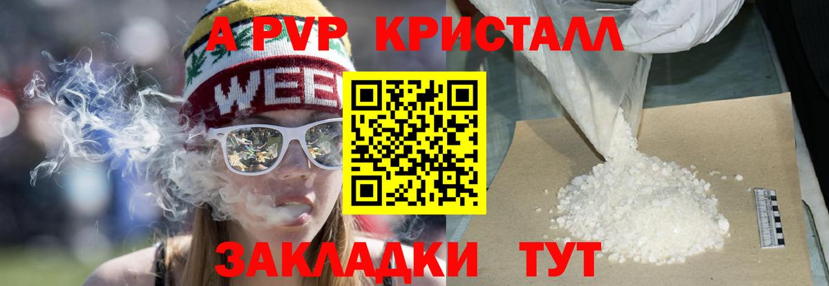Alfa_PVP крисы CK Алексин