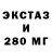 Экстази ешки Jeka Virus