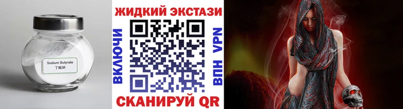 купить наркотик  Алексин  БУТИРАТ оксана 