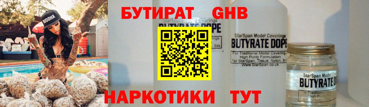 Бутират оксана Алексин
