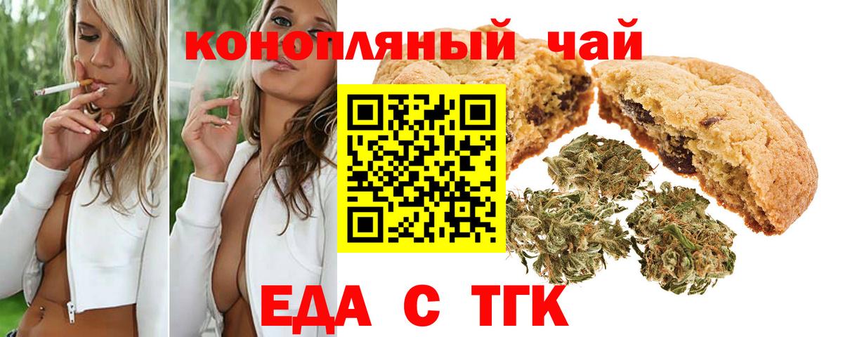 Canna-Cookies марихуана  Алексин 