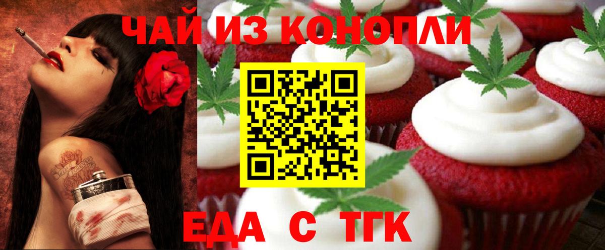Алексин  Еда ТГК конопля  Вход с VPN 
