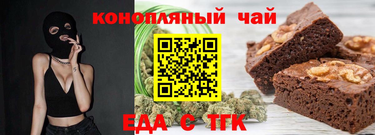 Печенье с ТГК марихуана  Вход с VPN  Алексин 