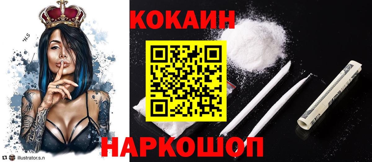 Кокаин Колумбийский Алексин