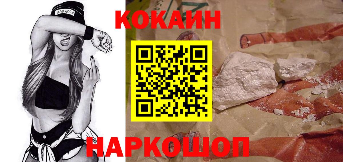 Cocaine Колумбийский Алексин