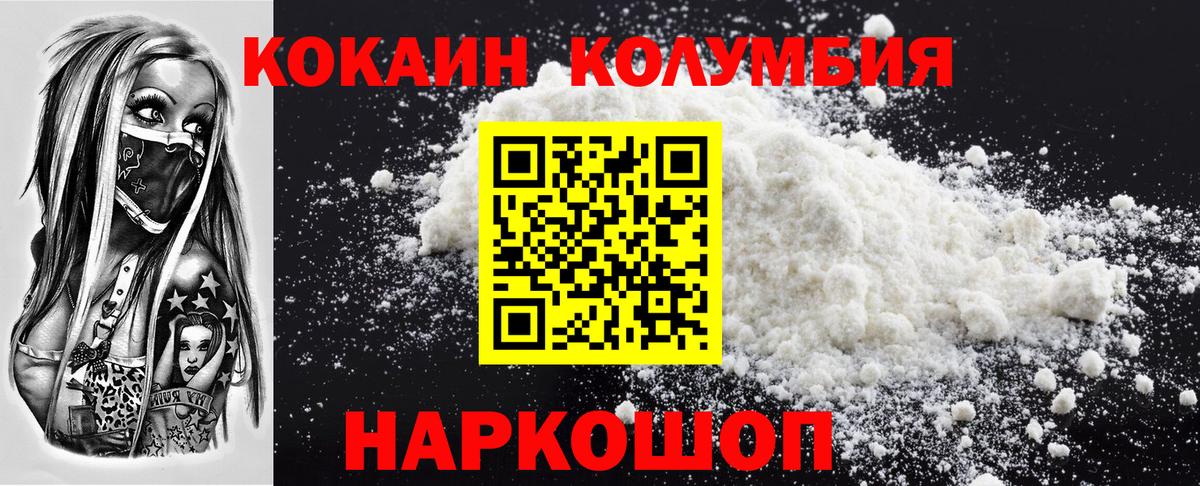 Кокаин 98%  КОКАИН  COCAIN Fish Scale  Алексин  Вход с VPN 