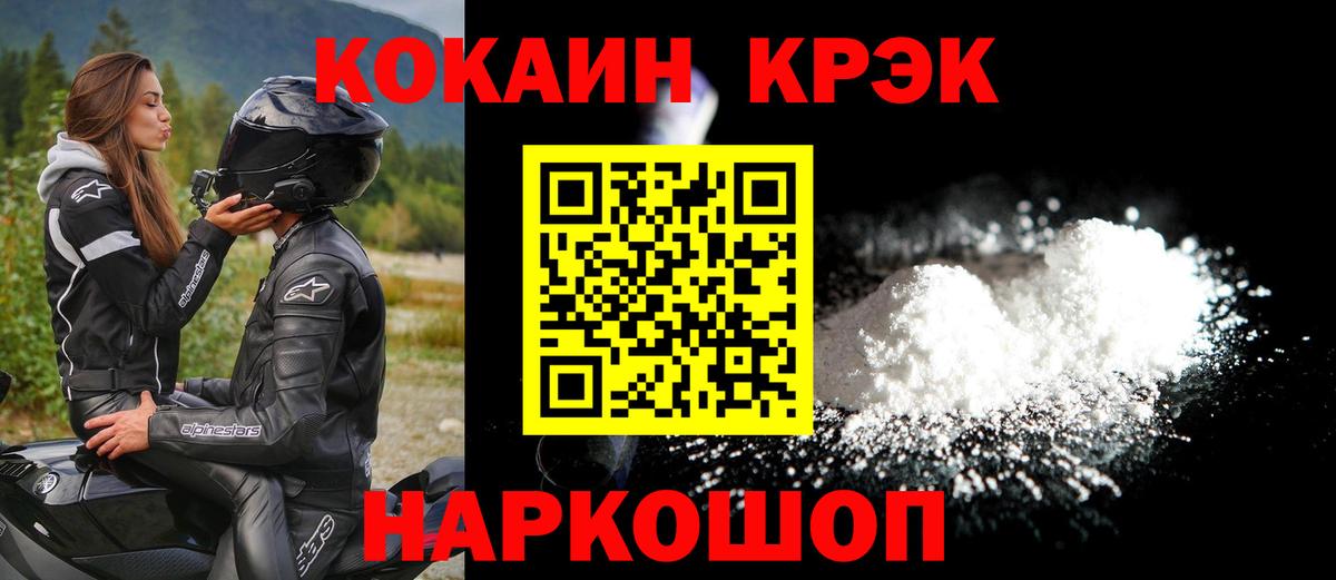 Кокаин Эквадор  COCAIN Боливия  Вход с VPN  Алексин 