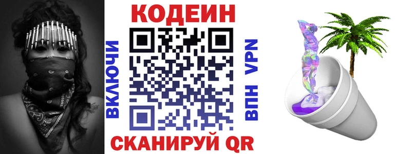 где купить   Алексин  Кодеиновый сироп Lean напиток Lean (лин) 
