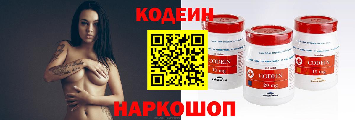Codein напиток Lean (лин)  Алексин  Кодеиновый сироп Lean напиток Lean (лин) 