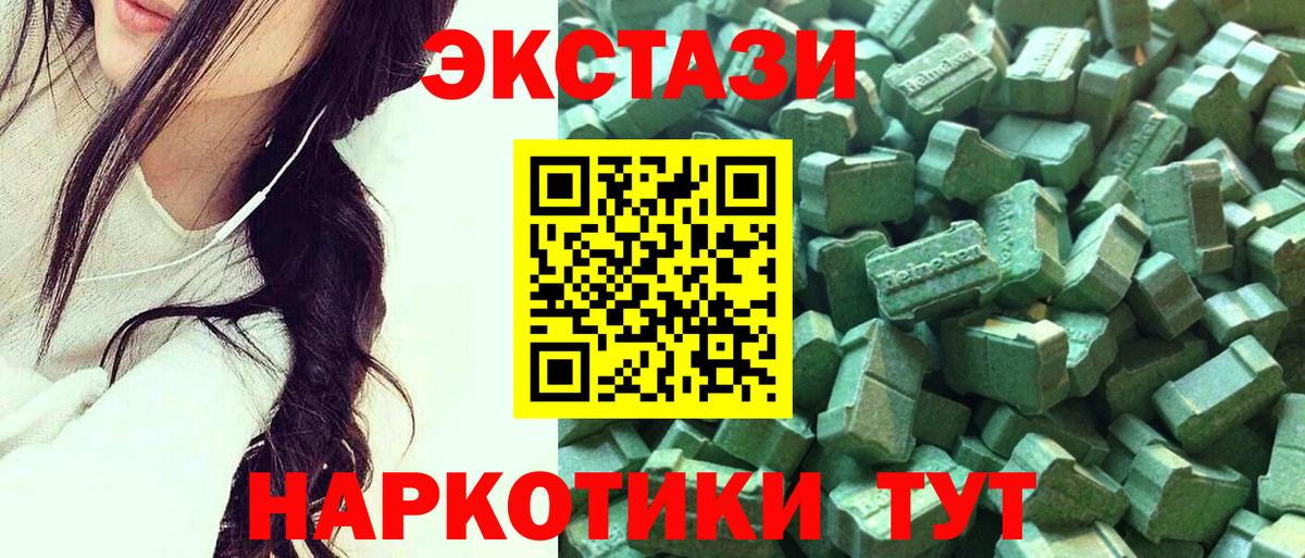 Алексин  нарко площадка наркотические препараты  Вход с VPN  ЭКСТАЗИ 280 MDMA  Круглые 