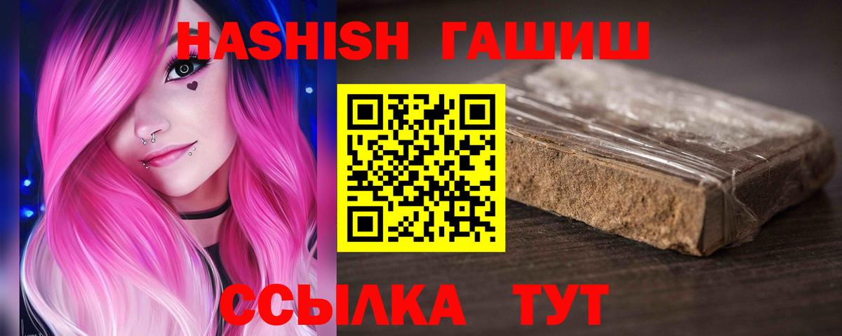 ГАШ хэш  ГАШ гашик  Алексин 