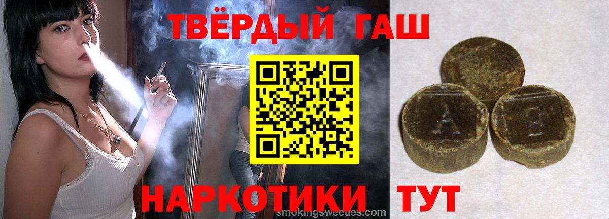 ГАШ хэш Алексин