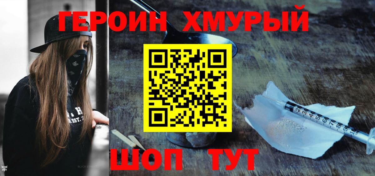 Алексин  ГЕРОИН Афган  Вход с VPN 