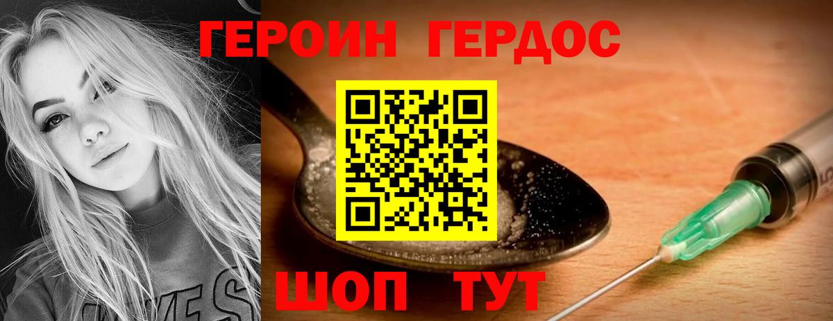 Алексин  Перец  Вход с VPN  Героин афганец 