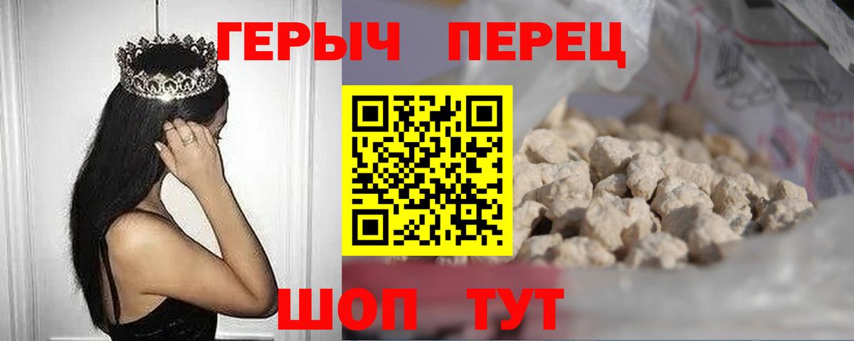 Героин герыч Алексин