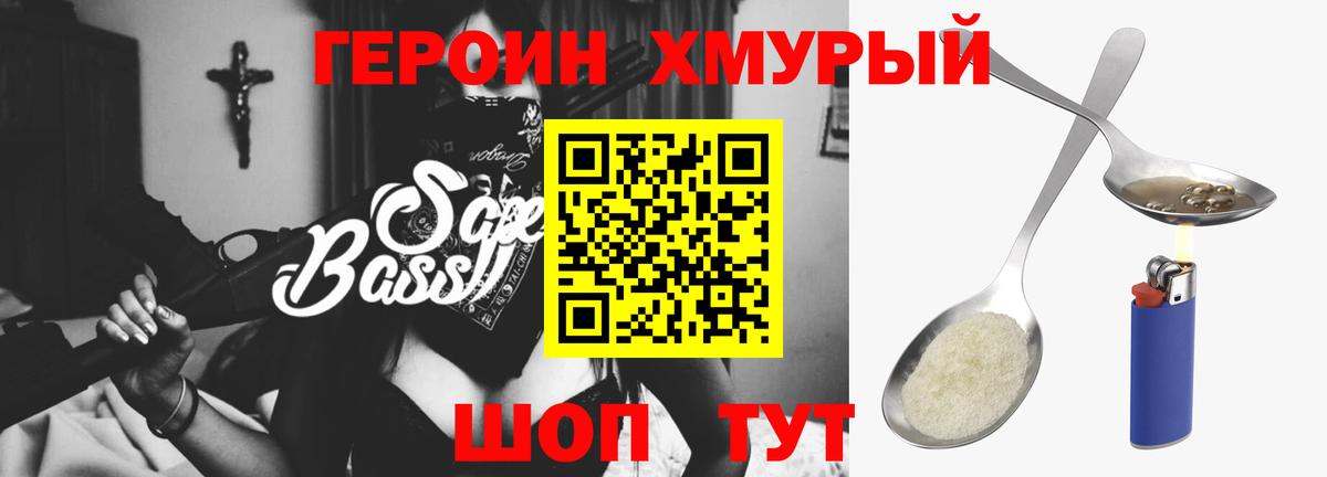 Героин  Алексин  Героин белый 