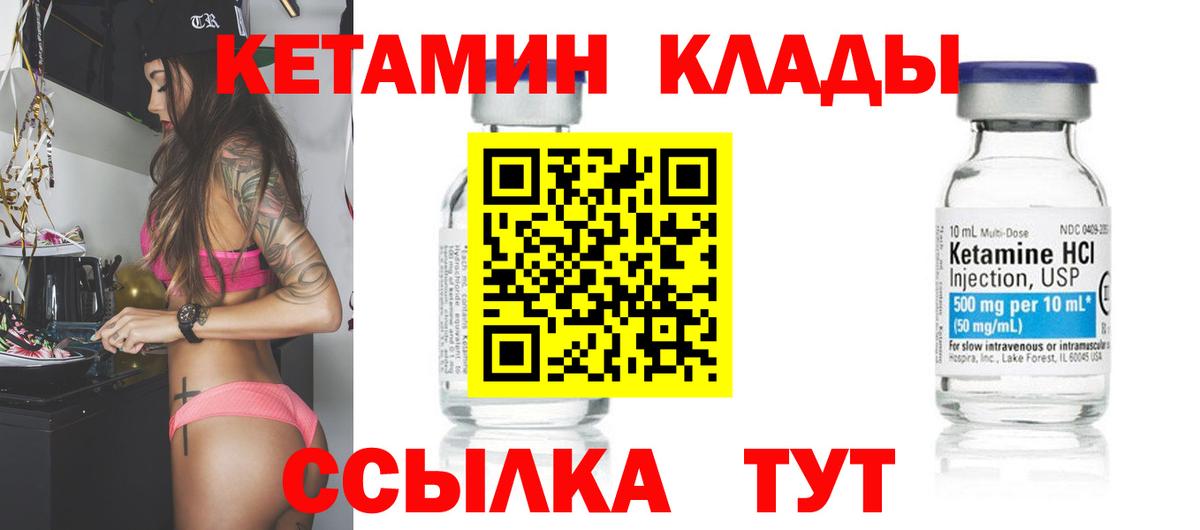 КЕТАМИН VHQ  Алексин  Кетамин VHQ 