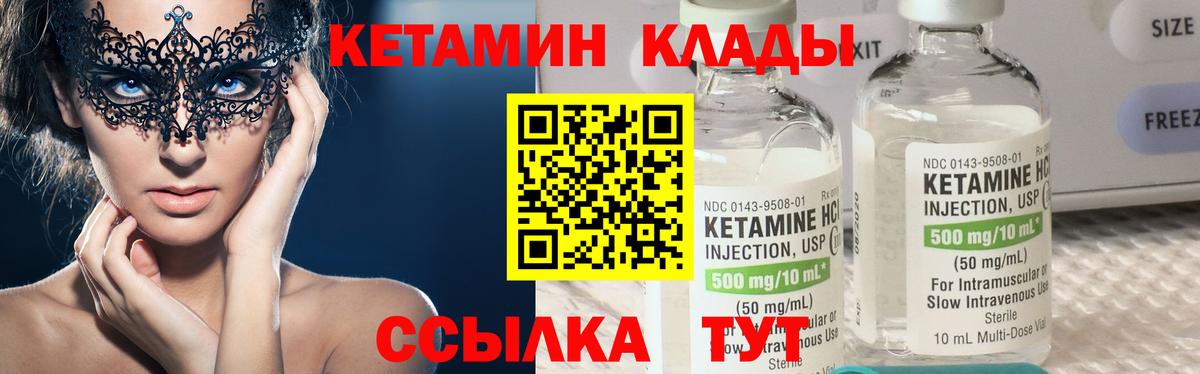 Алексин  Кетамин VHQ  Кетамин ketamine  это официальный сайт  Вход с VPN 