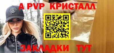 spice Волжск