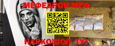меф VHQ Азнакаево