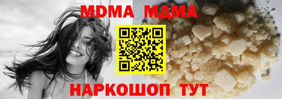 МДМА кристаллы  Вход с VPN  МДМА  Алексин  МДМА кристаллы 