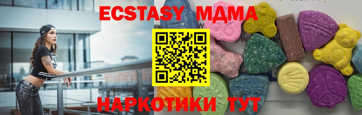 MDMA crystal  МДМА  Вход с VPN  Алексин  MDMA молли 