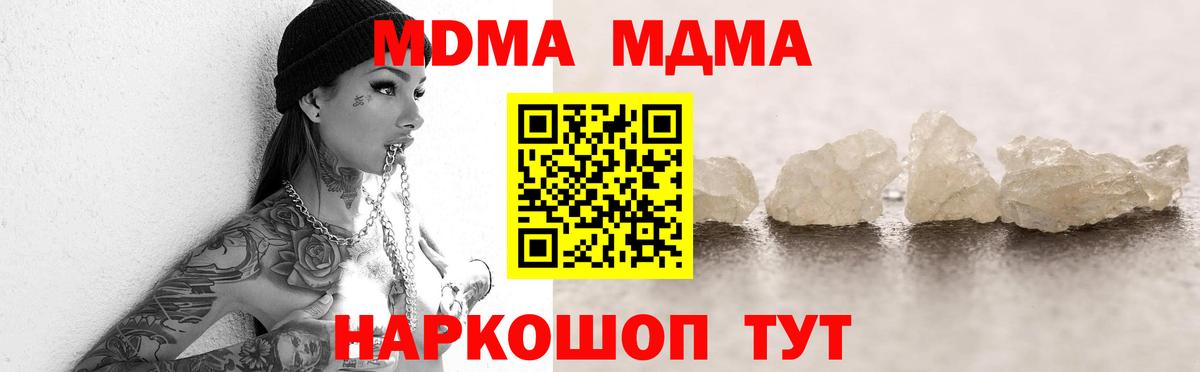 МДМА  Алексин  МДМА crystal  MDMA молли 