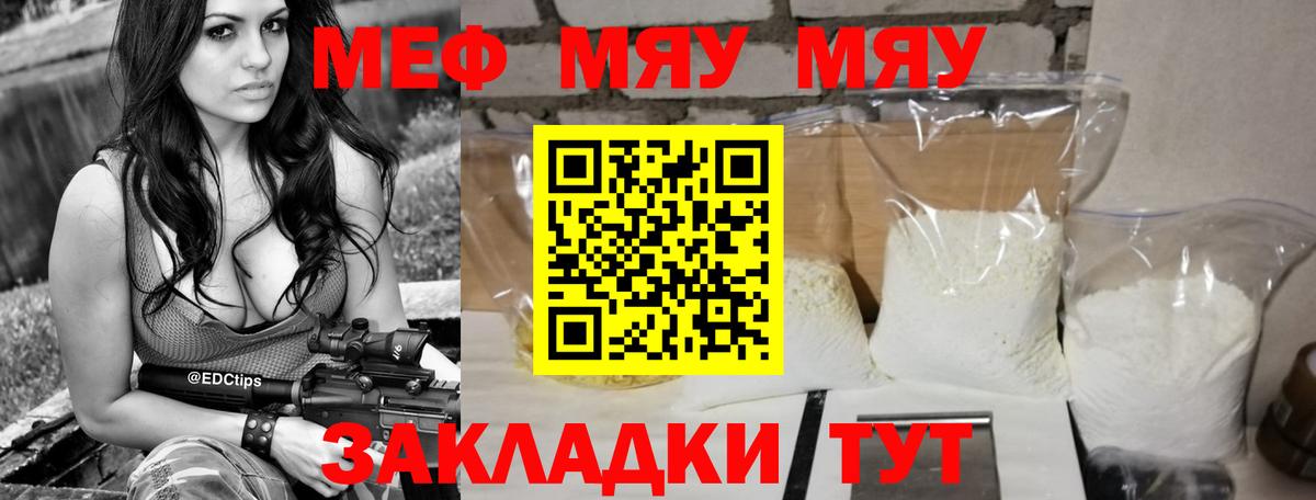 Меф  МЕФ кристаллы  Вход с VPN  МЯУ-МЯУ кристаллы  Алексин 