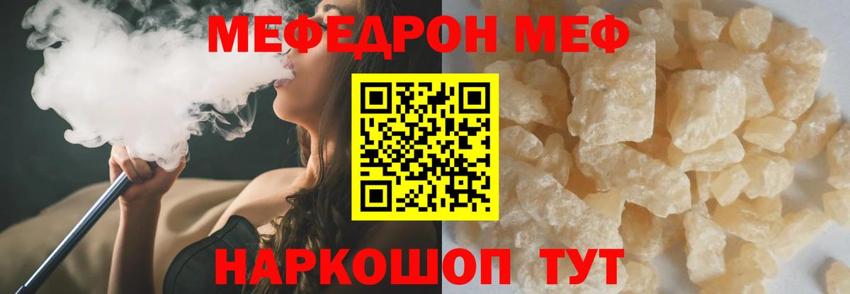 Алексин  МЕФ  Мефедрон  Вход с VPN  МЯУ-МЯУ mephedrone  Мефедрон мука 