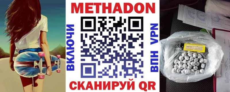 где купить наркоту  Алексин  Метадон VHQ 