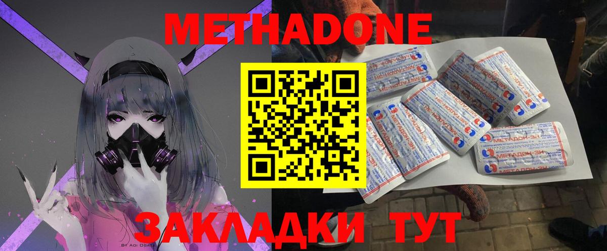 Алексин  Метадон VHQ  Вход с VPN  Метадон methadone 