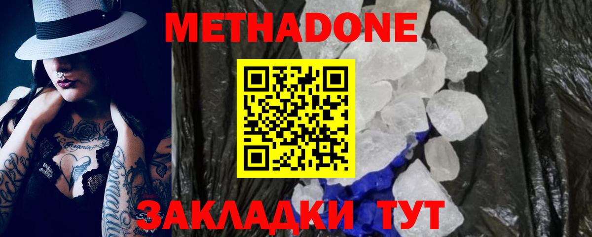 Алексин  нарко площадка клад  Метадон белоснежный  Вход с VPN  МЕТАДОН белоснежный 