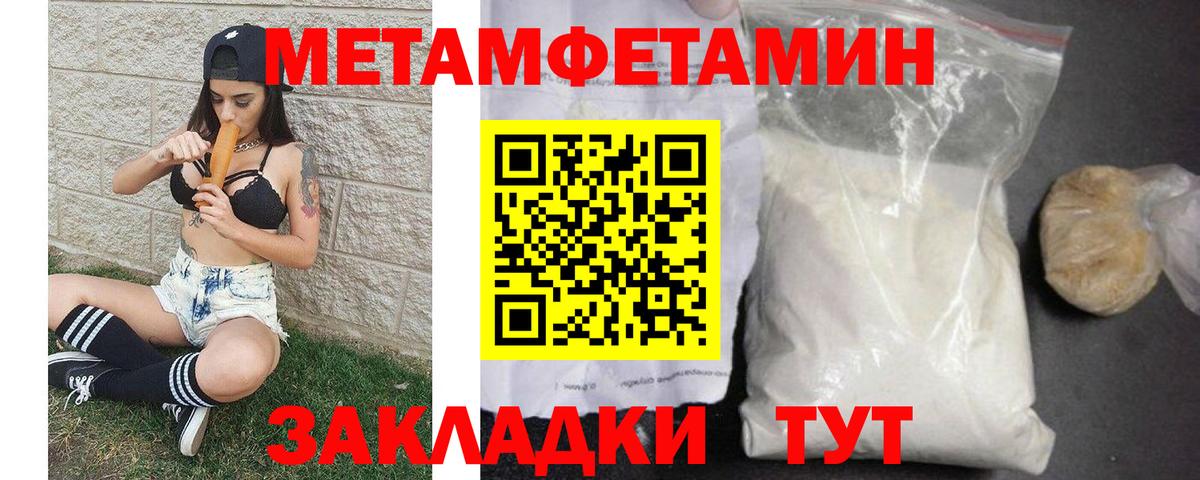 МЕТАМФЕТАМИН мет  Вход с VPN  Алексин 