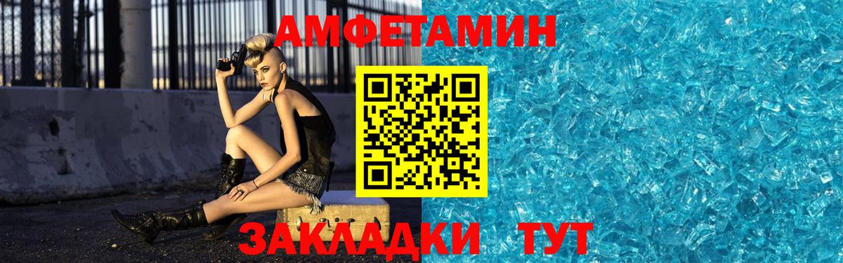 Метамфетамин Алексин