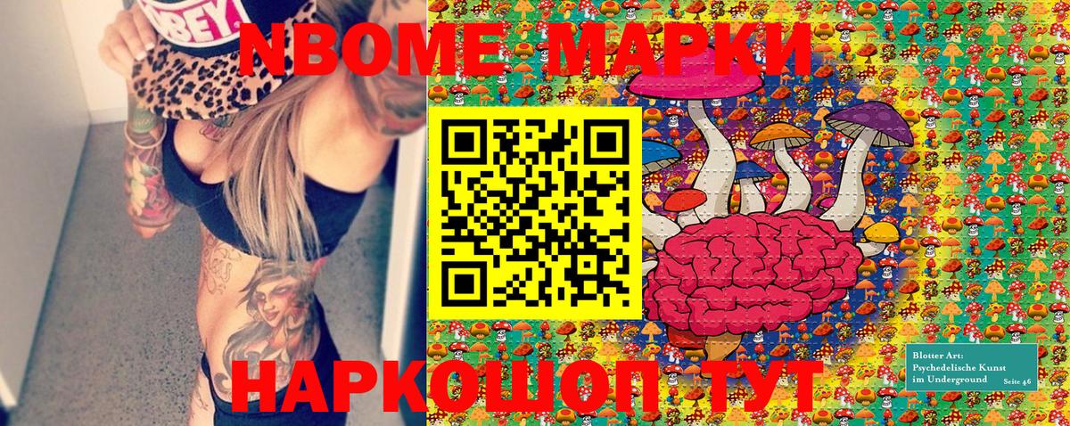 Алексин  Марки NBOMe 1,8мг  магазин    Вход с VPN 
