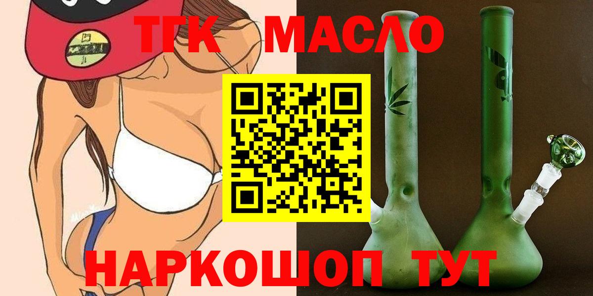 ТГК вейп Алексин