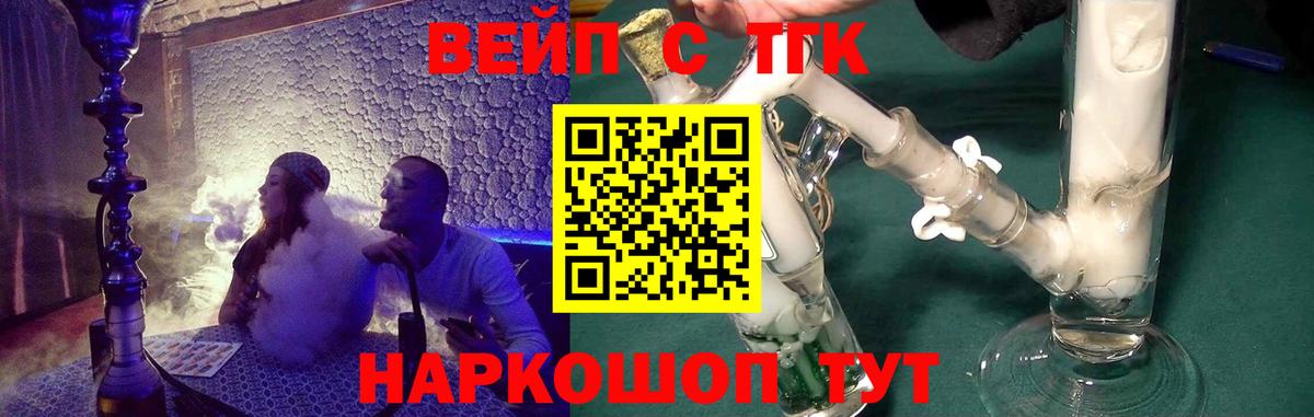 Дистиллят ТГК вейп с тгк Алексин